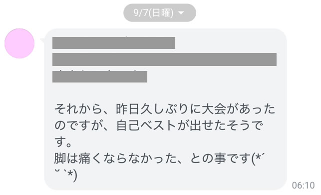 一カ月後お母さまからのご連絡